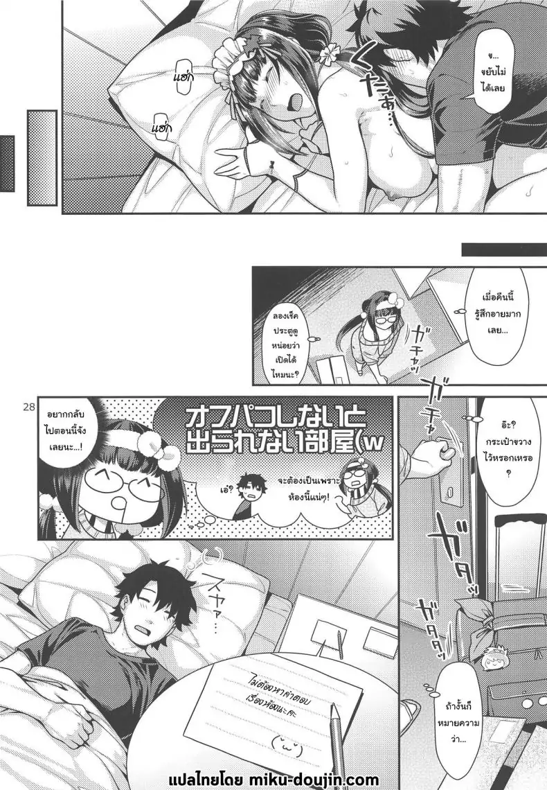 อ่านโดจิน เจ้าหญิงกับชุดชั้นในสุดวาบหวิว ตอนที่ 2 (C95) [Nekomataya (Nekomata Naomi)] แปลไทย หน้าที่ 25