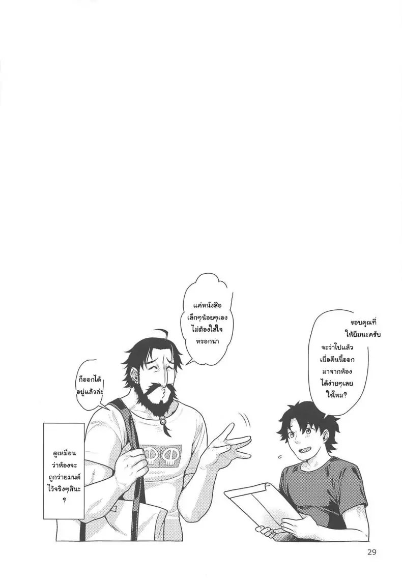 อ่านโดจิน เจ้าหญิงกับชุดชั้นในสุดวาบหวิว ตอนที่ 2 (C95) [Nekomataya (Nekomata Naomi)] แปลไทย หน้าที่ 26