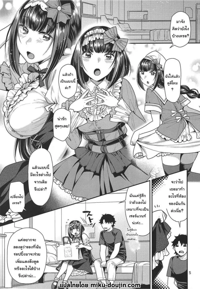 อ่านโดจิน เจ้าหญิงกับชุดชั้นในสุดวาบหวิว ตอนที่ 3 (C95) [Nekomataya (Nekomata Naomi)] Hime to Jersey to Ero Shitagi Hime and Jersey and Ero Underwear (Fate Grand Order) หน้าที่ 2