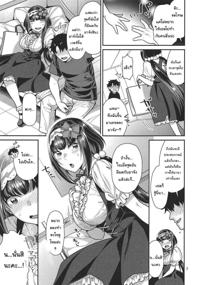 อ่านโดจิน เจ้าหญิงกับชุดชั้นในสุดวาบหวิว ตอนที่ 3 (C95) [Nekomataya (Nekomata Naomi)] Hime to Jersey to Ero Shitagi Hime and Jersey and Ero Underwear (Fate Grand Order) หน้าที่ 4