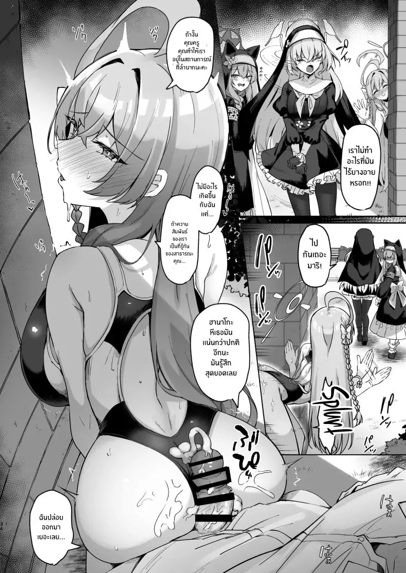 อ่านโดจิน Urawa no Hanazono [Tiusan Kingdom (Kazamitiu)] (Blue Archive) ซับไทย หน้าที่ 33