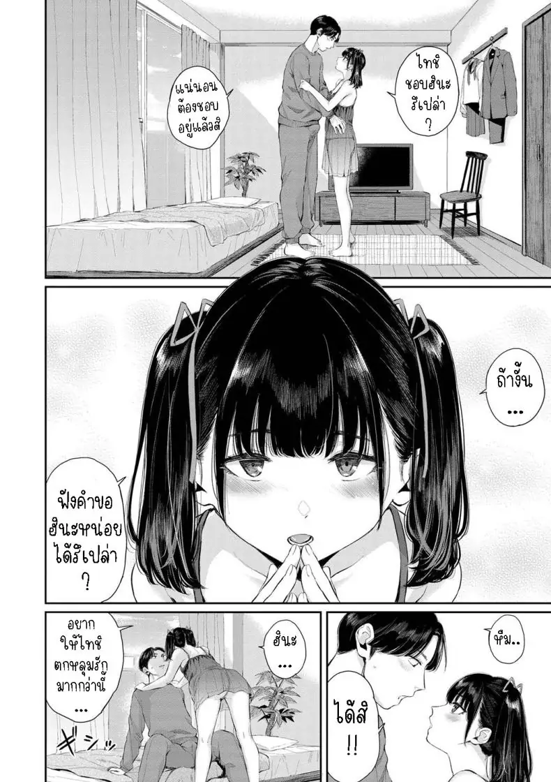 อ่านโดจิน Jirai Kanojo ni Kuchizuke o [Yamada Yuuya] แปลไทย หน้าที่ 4