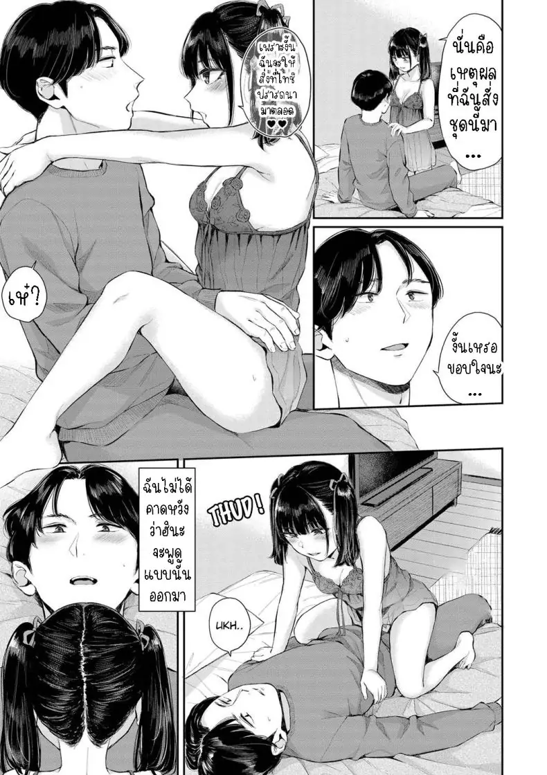 อ่านโดจิน Jirai Kanojo ni Kuchizuke o [Yamada Yuuya] แปลไทย หน้าที่ 5
