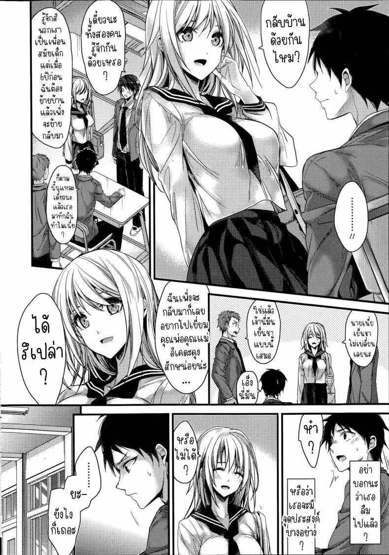 อ่านโดจิน รักวัยเรียนแฟนสาวคนแรก แปลไทย [Mizuyuki] Saikou no Omoide หน้าที่ 2