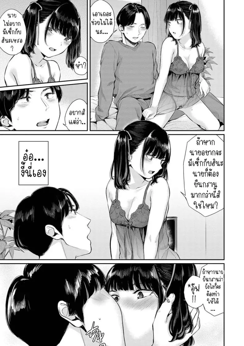 อ่านโดจิน Jirai Kanojo ni Kuchizuke o [Yamada Yuuya] แปลไทย หน้าที่ 11