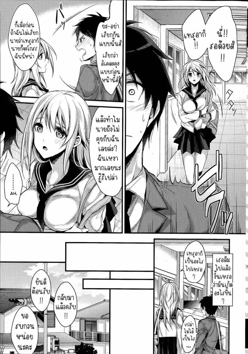 อ่านโดจิน รักวัยเรียนแฟนสาวคนแรก แปลไทย [Mizuyuki] Saikou no Omoide หน้าที่ 3