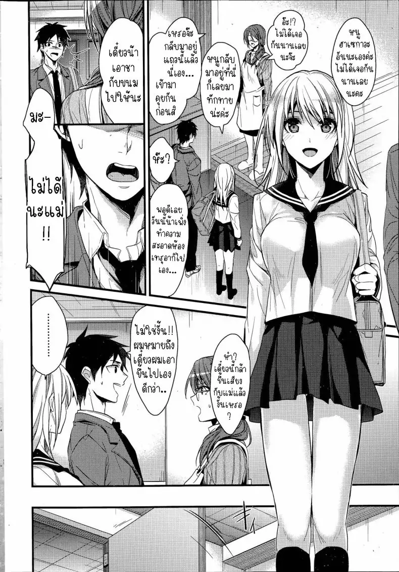 อ่านโดจิน รักวัยเรียนแฟนสาวคนแรก แปลไทย [Mizuyuki] Saikou no Omoide หน้าที่ 4