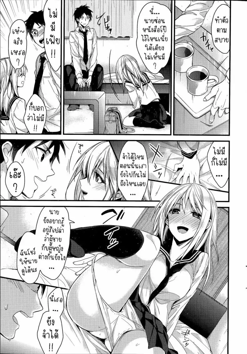อ่านโดจิน รักวัยเรียนแฟนสาวคนแรก [Mizuyuki] Saikou no Omoide แปลไทย หน้าที่ 5