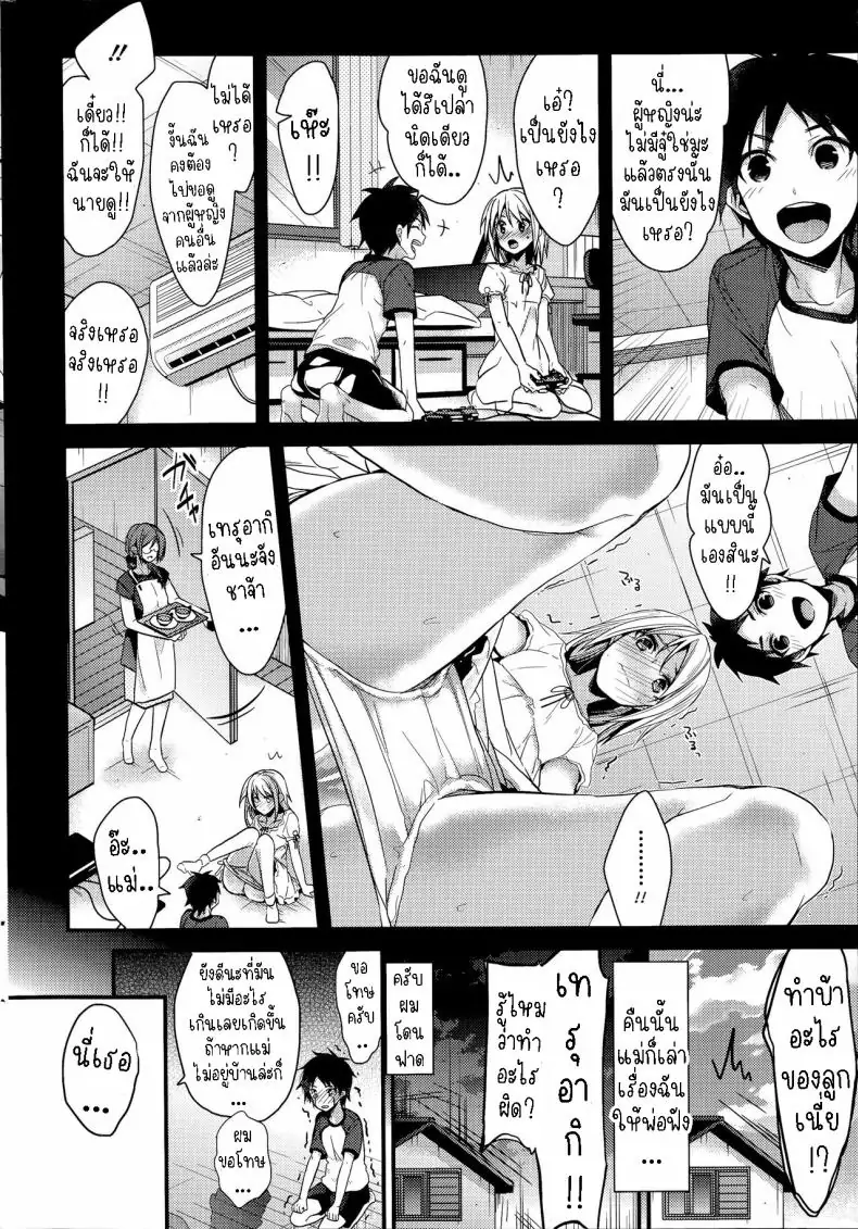 อ่านโดจิน รักวัยเรียนแฟนสาวคนแรก [Mizuyuki] Saikou no Omoide แปลไทย หน้าที่ 6
