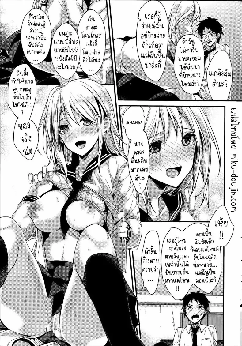 อ่านโดจิน รักวัยเรียนแฟนสาวคนแรก [Mizuyuki] Saikou no Omoide แปลไทย หน้าที่ 7