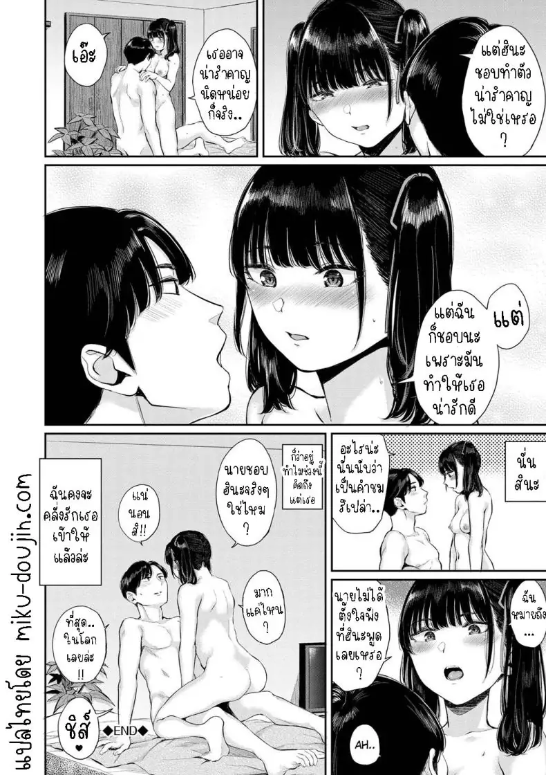 อ่านโดจิน Jirai Kanojo ni Kuchizuke o [Yamada Yuuya] แปลไทย หน้าที่ 20