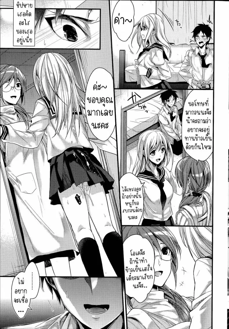 อ่านโดจิน รักวัยเรียนแฟนสาวคนแรก [Mizuyuki] Saikou no Omoide แปลไทย หน้าที่ 11