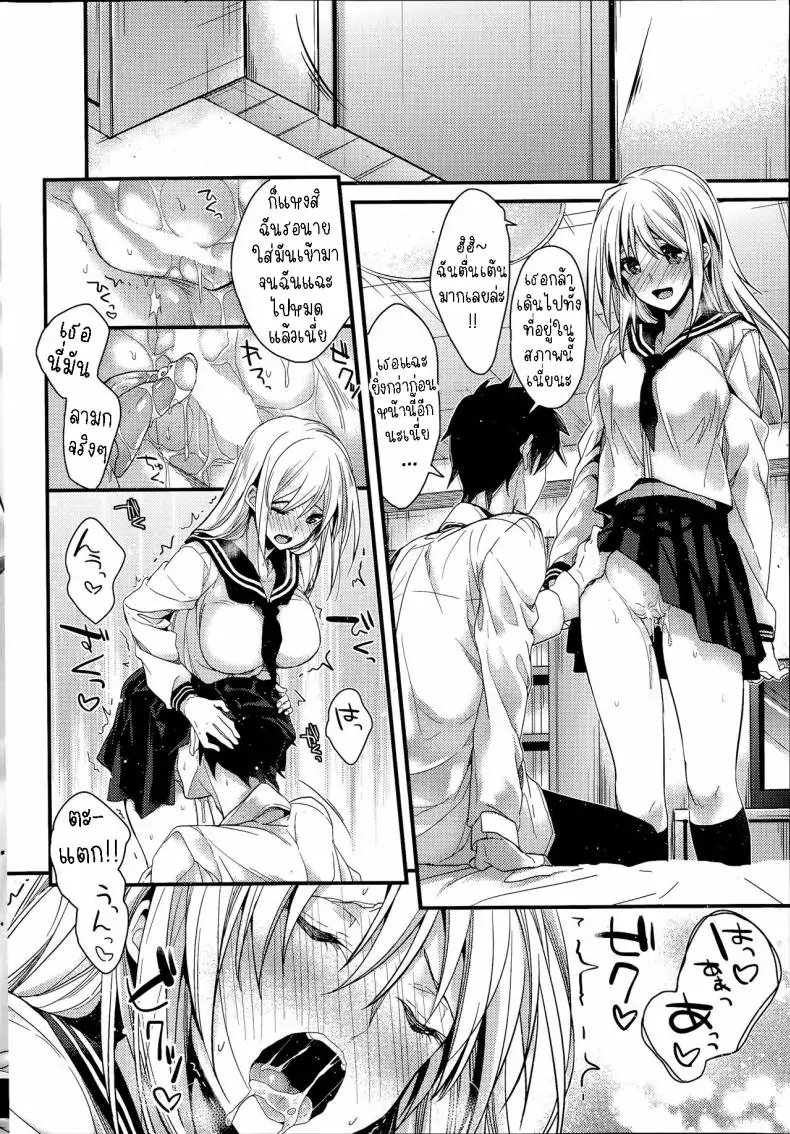 อ่านโดจิน รักวัยเรียนแฟนสาวคนแรก [Mizuyuki] Saikou no Omoide แปลไทย หน้าที่ 12