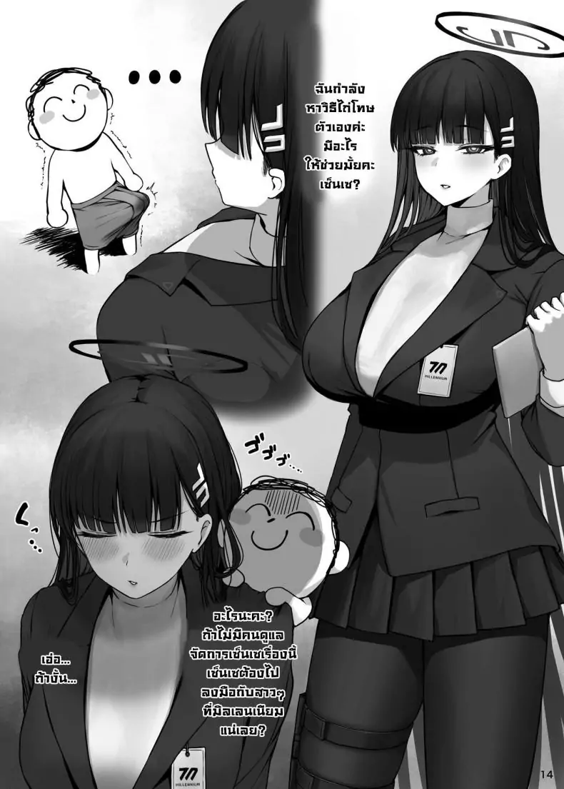 อ่านโดจิน MIJISSO [Putama Koubou (Putama)] (Blue Archive) แปลไทย หน้าที่ 15