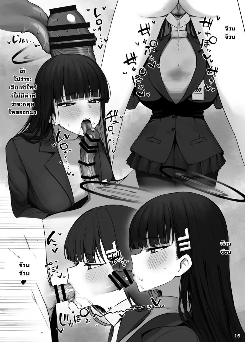 อ่านโดจิน MIJISSO [Putama Koubou (Putama)] (Blue Archive) แปลไทย หน้าที่ 17