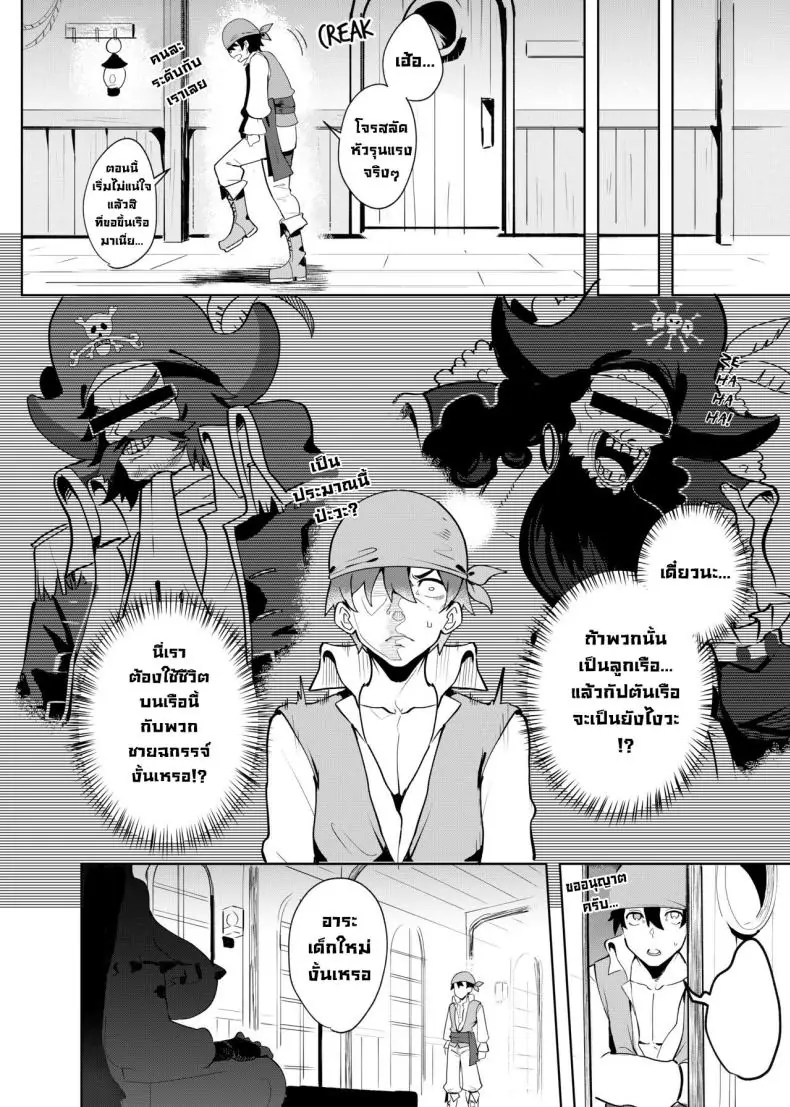 อ่านโดจิน น้องใหม่โดนกัปตันเรียกพบน้ำหมดตัว แปลไทย [Onigashima (Onigensou)] The Captain’s Order หน้าที่ 3