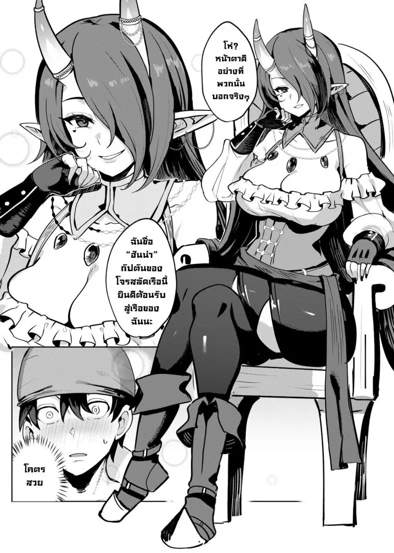 อ่านโดจิน น้องใหม่โดนกัปตันเรียกพบน้ำหมดตัว แปลไทย [Onigashima (Onigensou)] The Captain’s Order หน้าที่ 4