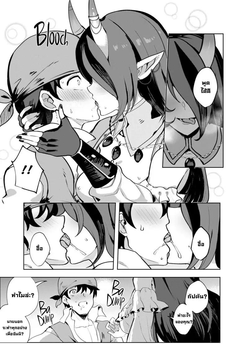 อ่านโดจิน น้องใหม่โดนกัปตันเรียกพบน้ำหมดตัว แปลไทย [Onigashima (Onigensou)] The Captain’s Order หน้าที่ 6