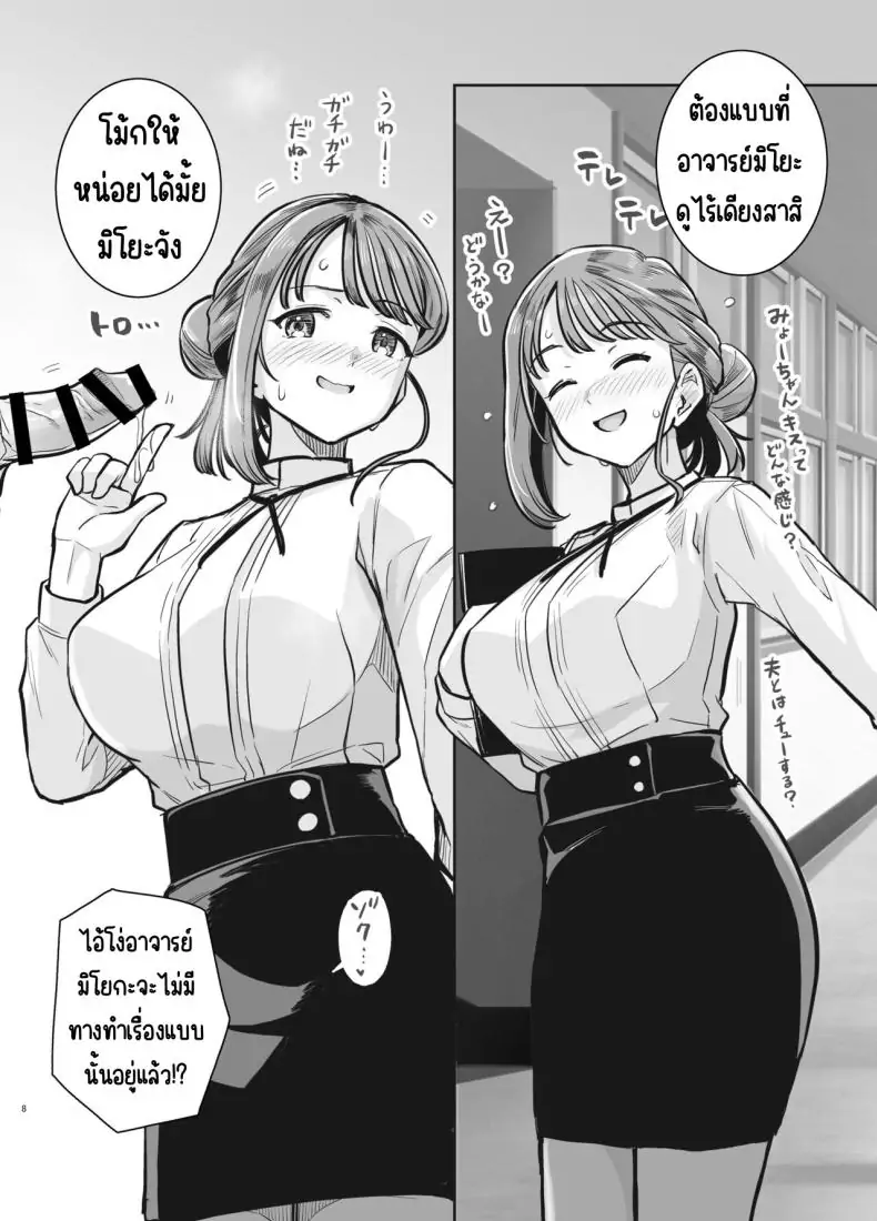 อ่านโดจิน Myo-chan Sensei wa Kaku Katariki [Royal Bitch (haruhisky)] แปลไทย หน้าที่ 7
