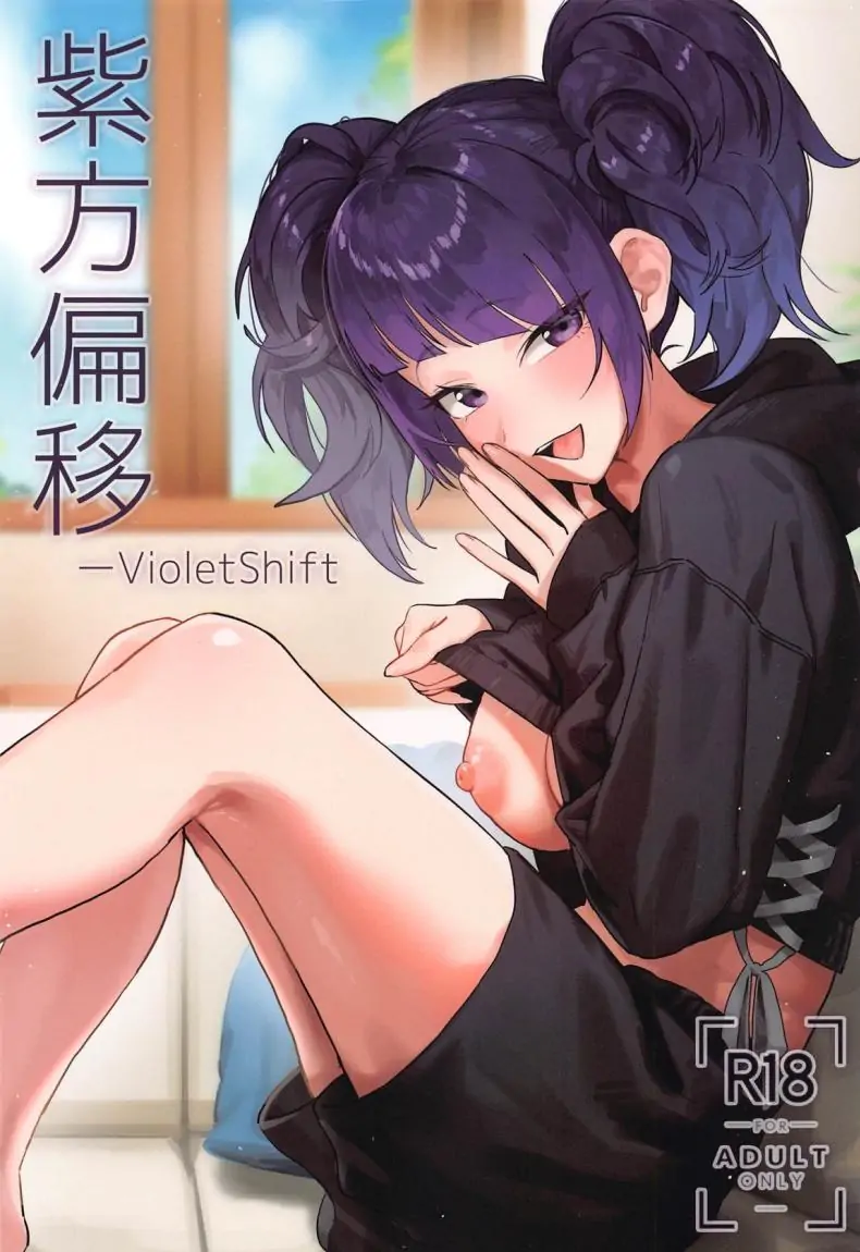 ยังไงวันนี้ก็หยุดอยู่กับยัยไอดอลหื่นทั้งวัน (C104) [Baiuzensen (Asteria, Salmon)] Shihou Heni – Violet Shift (THE IDOLM@STER SHINY COLORS)