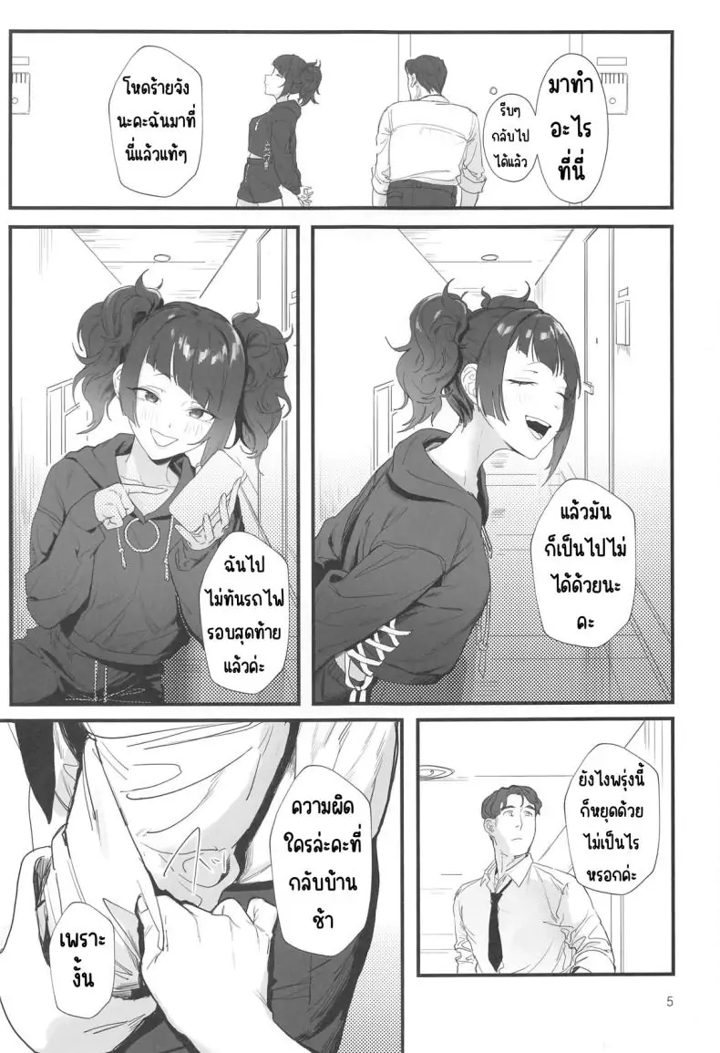 อ่านโดจิน ยังไงวันนี้ก็หยุดอยู่กับยัยไอดอลหื่นทั้งวัน (C104) แปลไทย [Baiuzensen (Asteria, Salmon)] Shihou Heni – Violet Shift (THE IDOLM@STER SHINY COLORS) หน้าที่ 4