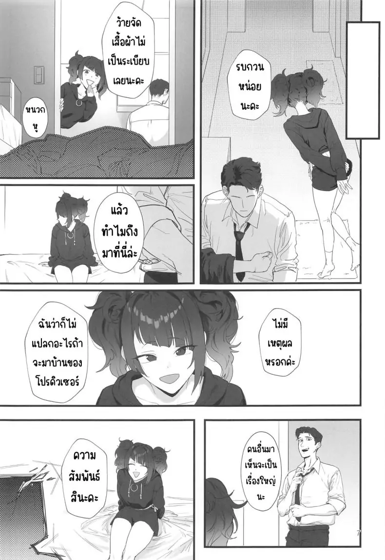 อ่านโดจิน ยังไงวันนี้ก็หยุดอยู่กับยัยไอดอลหื่นทั้งวัน (C104) แปลไทย [Baiuzensen (Asteria, Salmon)] Shihou Heni – Violet Shift (THE IDOLM@STER SHINY COLORS) หน้าที่ 6