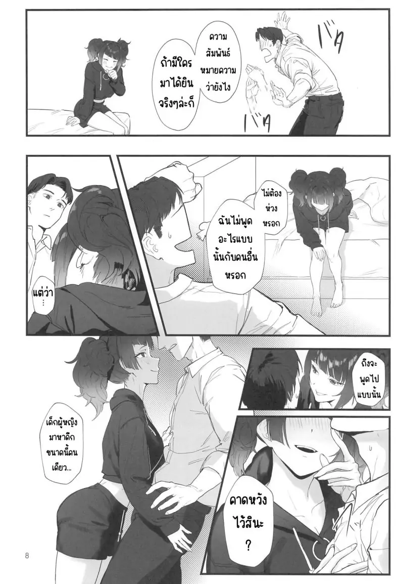 อ่านโดจิน ยังไงวันนี้ก็หยุดอยู่กับยัยไอดอลหื่นทั้งวัน (C104) แปลไทย [Baiuzensen (Asteria, Salmon)] Shihou Heni – Violet Shift (THE IDOLM@STER SHINY COLORS) หน้าที่ 7