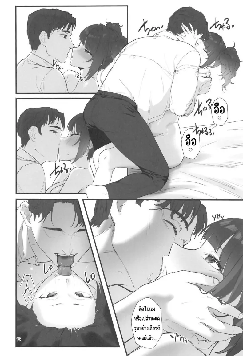 อ่านโดจิน ยังไงวันนี้ก็หยุดอยู่กับยัยไอดอลหื่นทั้งวัน (C104) แปลไทย [Baiuzensen (Asteria, Salmon)] Shihou Heni – Violet Shift (THE IDOLM@STER SHINY COLORS) หน้าที่ 11