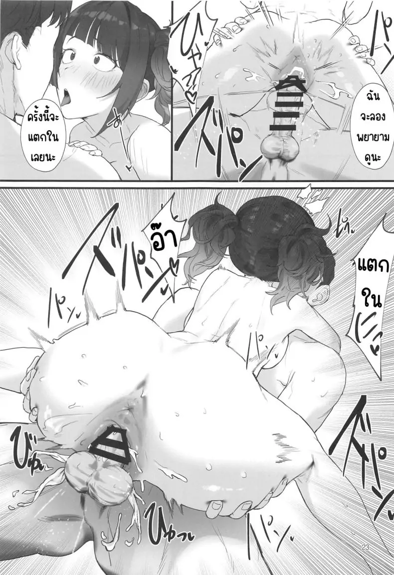 อ่านโดจิน ยังไงวันนี้ก็หยุดอยู่กับยัยไอดอลหื่นทั้งวัน (C104) แปลไทย [Baiuzensen (Asteria, Salmon)] Shihou Heni – Violet Shift (THE IDOLM@STER SHINY COLORS) หน้าที่ 22