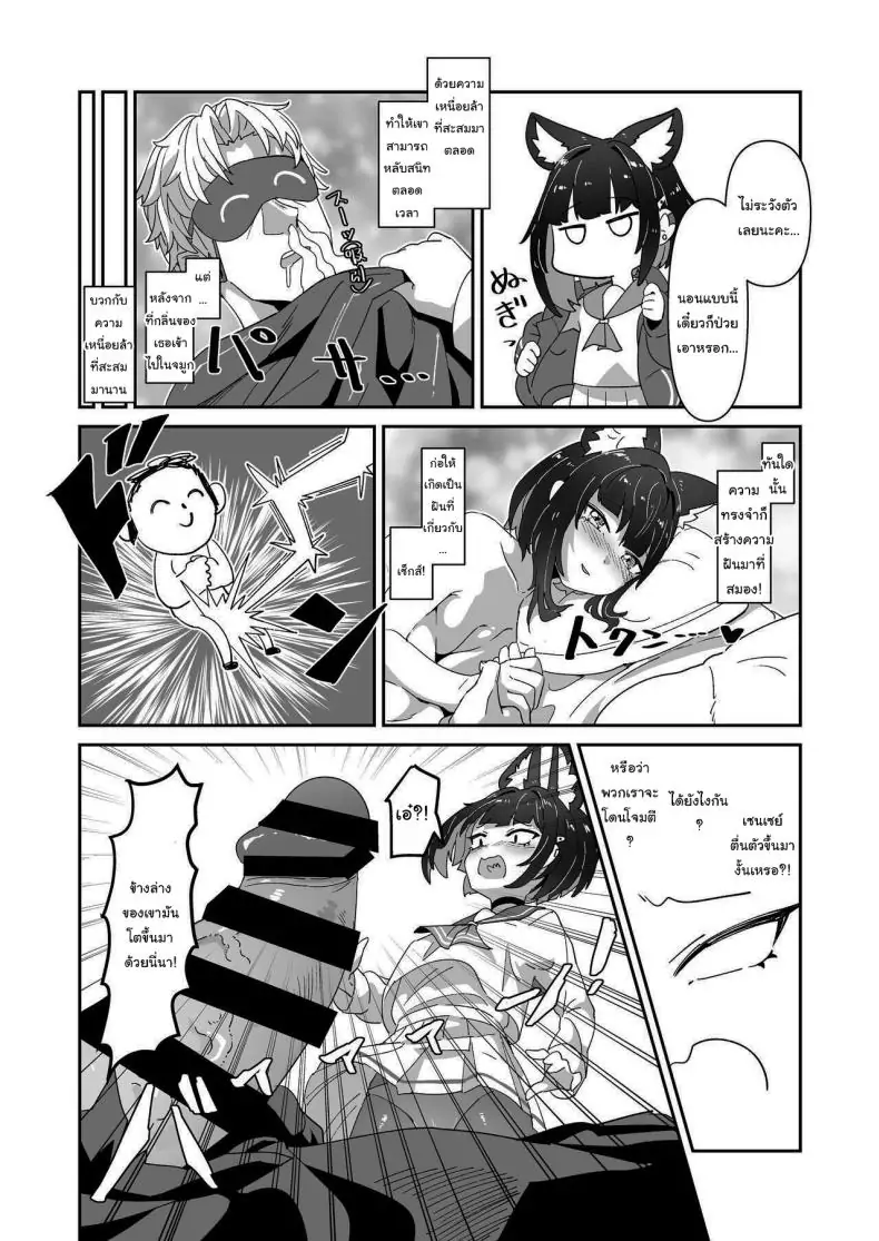 อ่านโดจิน น้องแมวที่่น่ารักอยู่ด้วยกันในวันศุกร์ [Yakitobi (Kamoshika)] Kinyoubi no Neko Friday Cat (Blue Archive) หน้าที่ 3