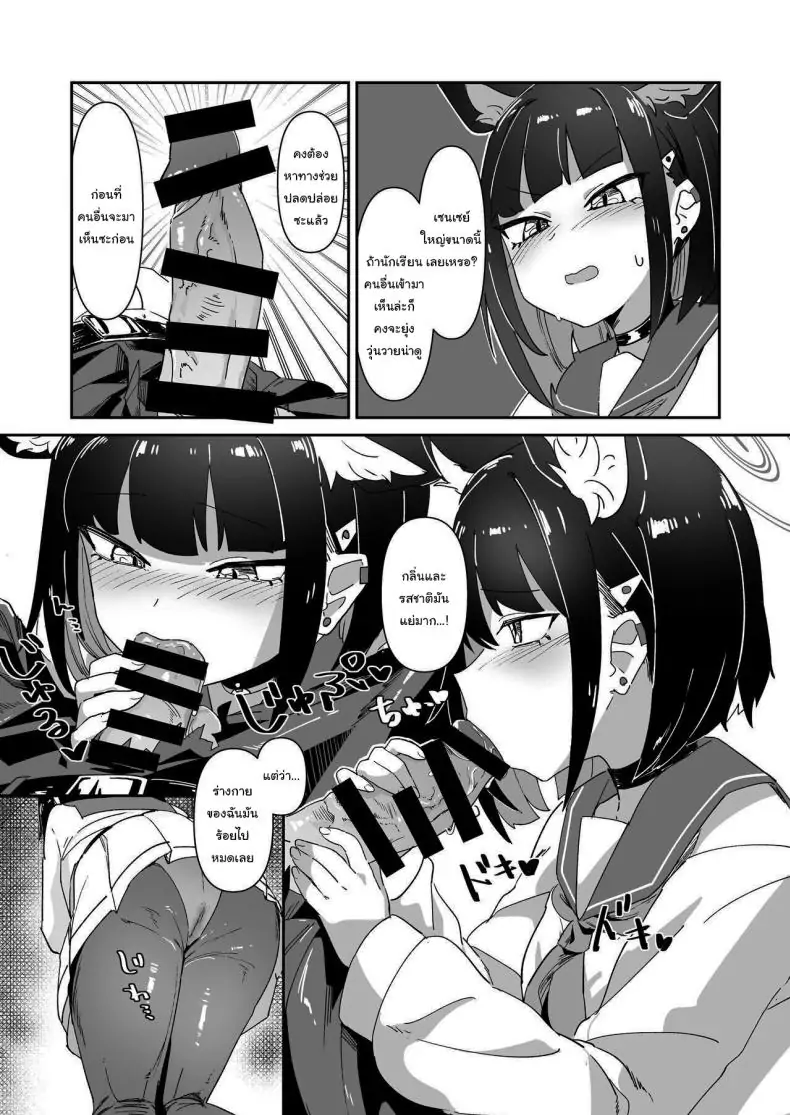 อ่านโดจิน น้องแมวที่่น่ารักอยู่ด้วยกันในวันศุกร์ [Yakitobi (Kamoshika)] Kinyoubi no Neko Friday Cat (Blue Archive) หน้าที่ 4