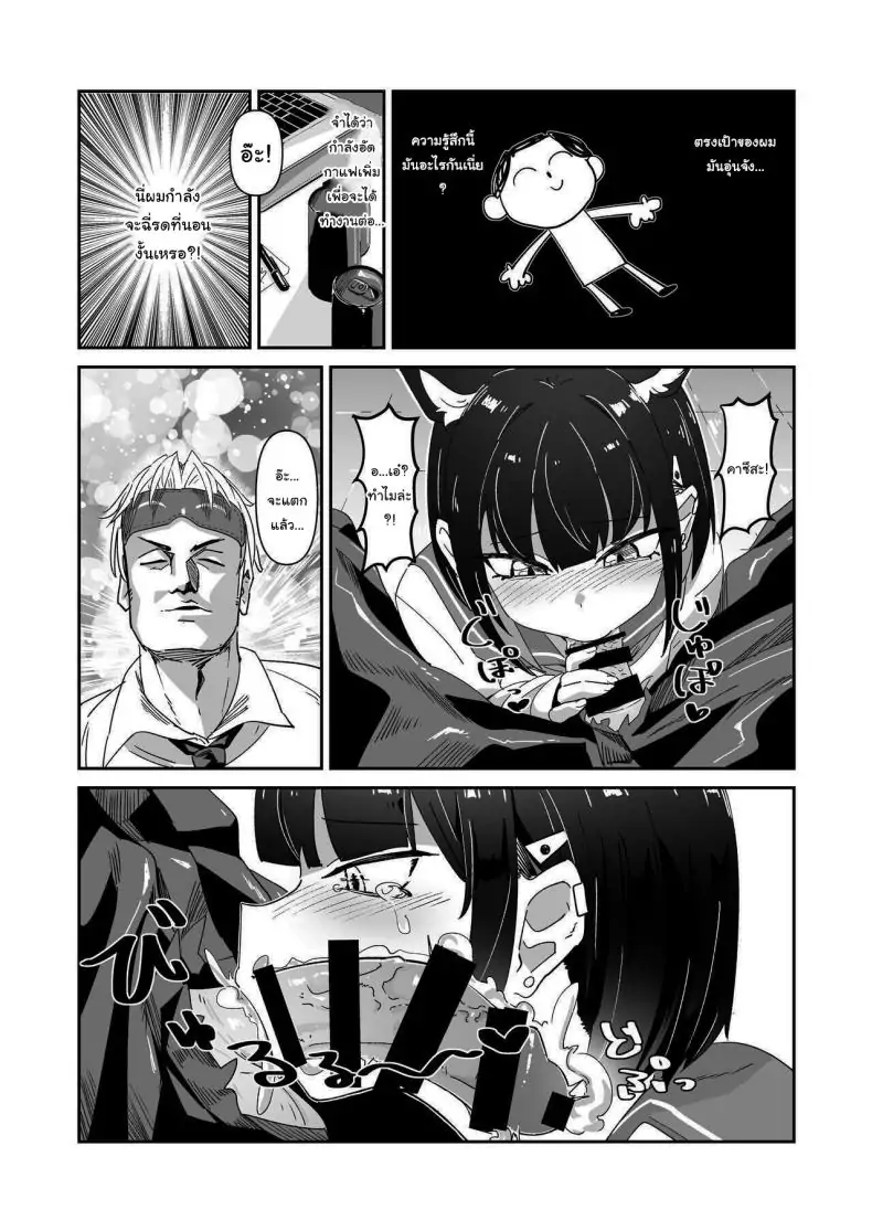 อ่านโดจิน น้องแมวที่่น่ารักอยู่ด้วยกันในวันศุกร์ [Yakitobi (Kamoshika)] Kinyoubi no Neko Friday Cat (Blue Archive) หน้าที่ 5