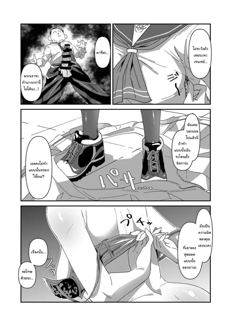 อ่านโดจิน Kinyoubi no Neko Friday Cat [Yakitobi (Kamoshika)] (Blue Archive) แปลไทย หน้าที่ 7