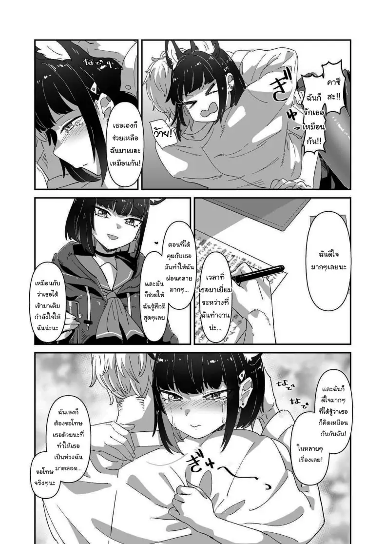 อ่านโดจิน Kinyoubi no Neko Friday Cat [Yakitobi (Kamoshika)] (Blue Archive) แปลไทย หน้าที่ 13
