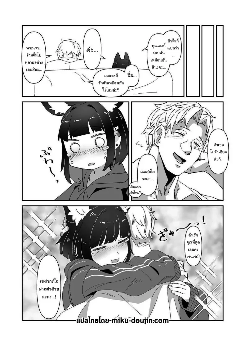 อ่านโดจิน Kinyoubi no Neko Friday Cat [Yakitobi (Kamoshika)] (Blue Archive) แปลไทย หน้าที่ 18