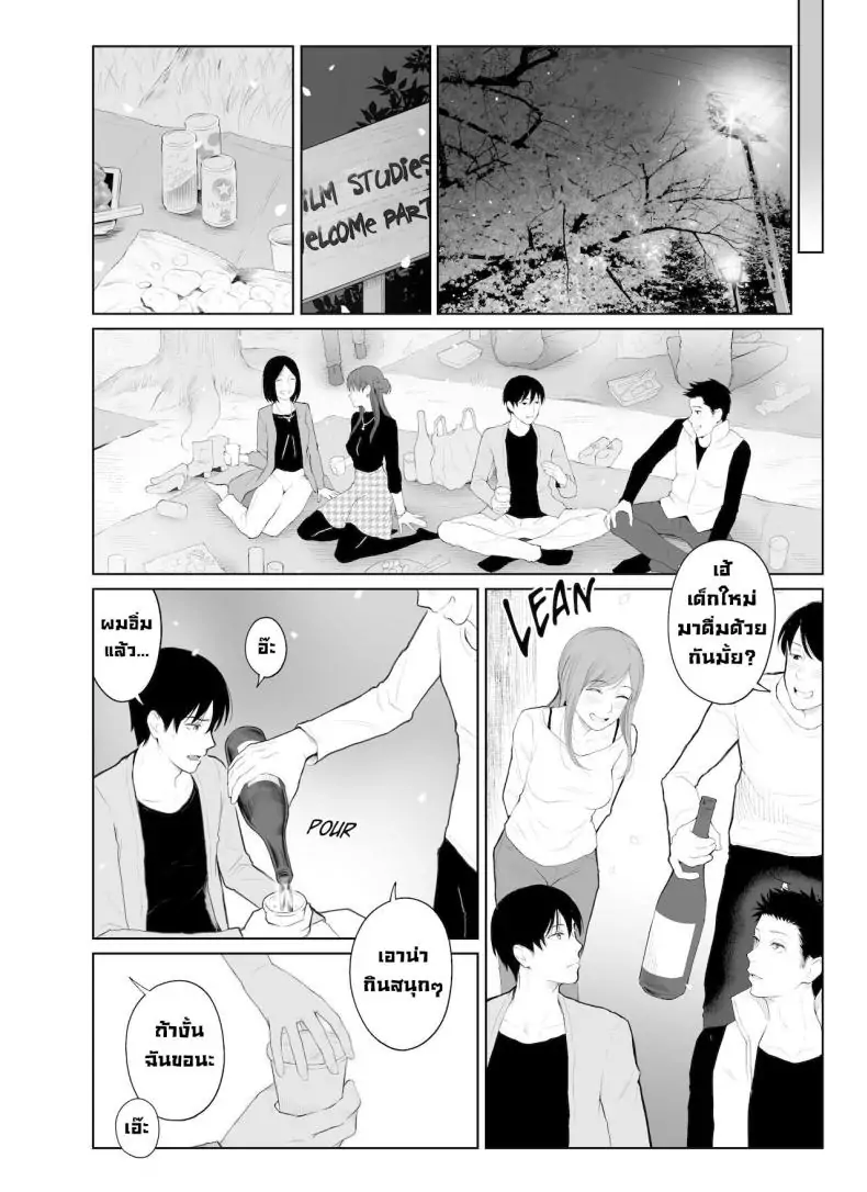 อ่านโดจิน สิทธิพิเศษและการลงโทษ [Edogawa Roman] Entitlement and Punishment หน้าที่ 3