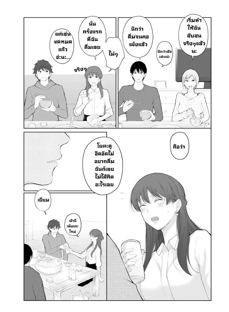 อ่านโดจิน สิทธิพิเศษและการลงโทษ [Edogawa Roman] แปลไทย หน้าที่ 5