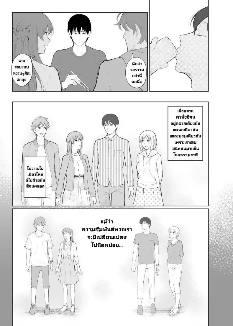 อ่านโดจิน สิทธิพิเศษและการลงโทษ [Edogawa Roman] แปลไทย หน้าที่ 6