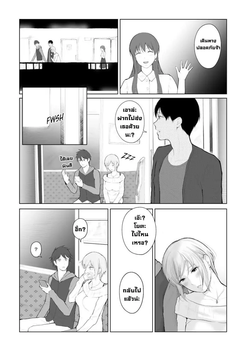 อ่านโดจิน สิทธิพิเศษและการลงโทษ [Edogawa Roman] แปลไทย หน้าที่ 8