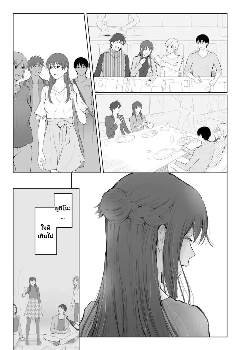 อ่านโดจิน สิทธิพิเศษและการลงโทษ [Edogawa Roman] แปลไทย หน้าที่ 12
