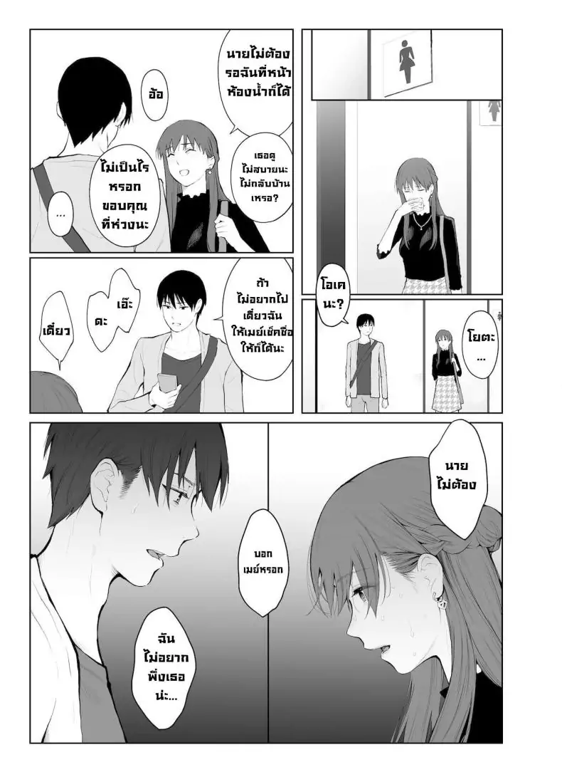 อ่านโดจิน สิทธิพิเศษและการลงโทษ [Edogawa Roman] แปลไทย หน้าที่ 14