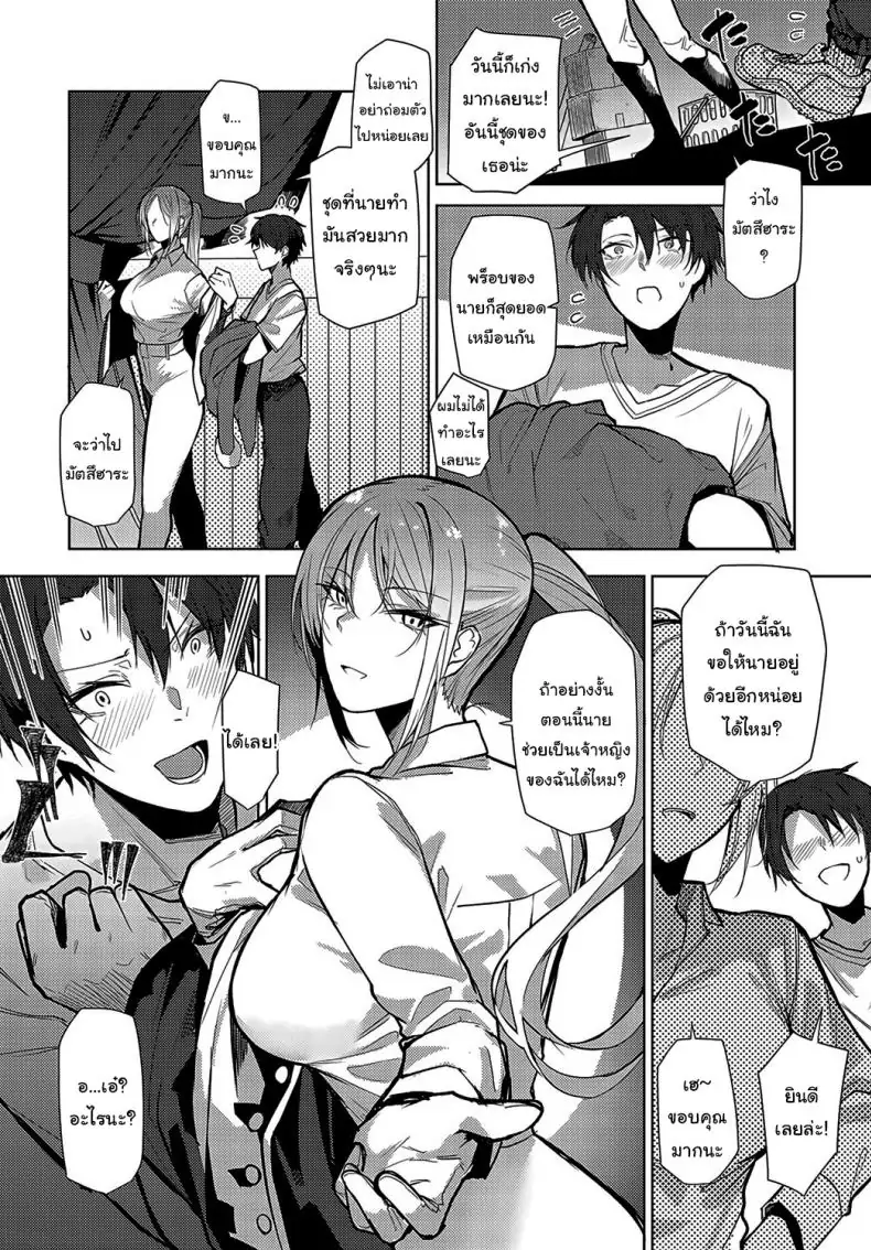 อ่านโดจิน สาวหล่อนมใหญ่สายรุกแบบไม่ทันตั้งตัว [Okyou] Backstage LOVE (COMIC Anthurium 2024-02) หน้าที่ 2