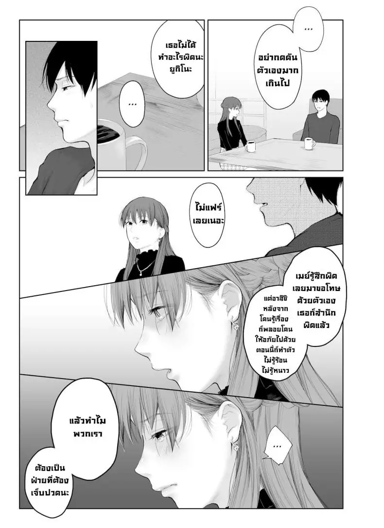 อ่านโดจิน สิทธิพิเศษและการลงโทษ [Edogawa Roman] แปลไทย หน้าที่ 16