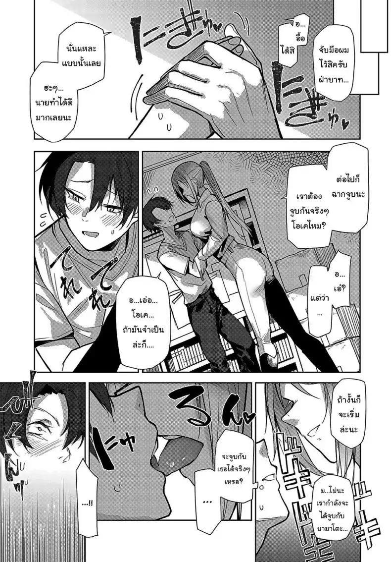 อ่านโดจิน สาวหล่อนมใหญ่สายรุกแบบไม่ทันตั้งตัว [Okyou] Backstage LOVE (COMIC Anthurium 2024-02) หน้าที่ 3