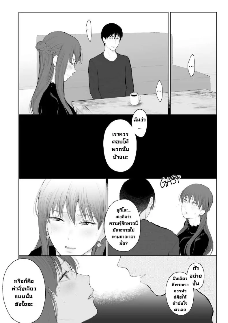 อ่านโดจิน สิทธิพิเศษและการลงโทษ [Edogawa Roman] แปลไทย หน้าที่ 17