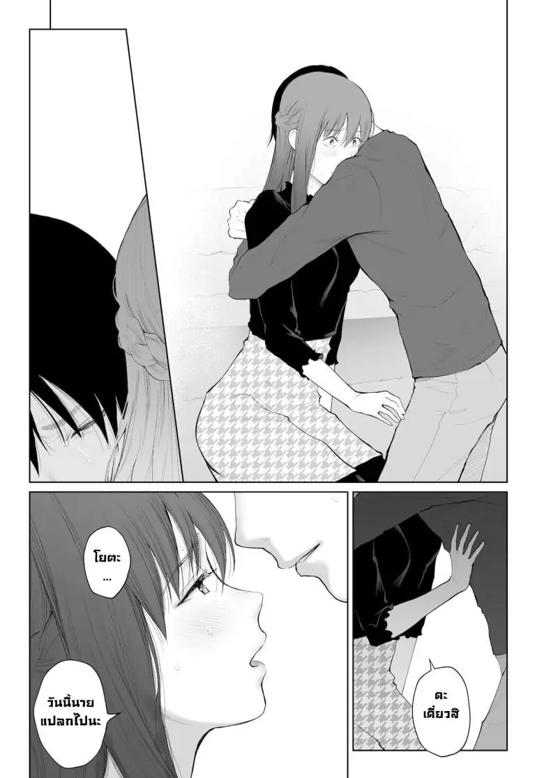อ่านโดจิน สิทธิพิเศษและการลงโทษ [Edogawa Roman] แปลไทย หน้าที่ 18