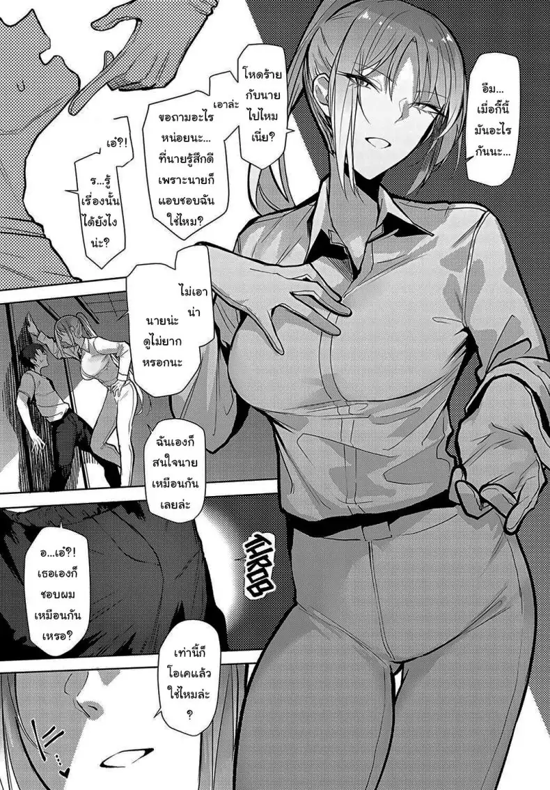 อ่านโดจิน Backstage LOVE [Okyou] (COMIC Anthurium 2024-02) แปลไทย หน้าที่ 5