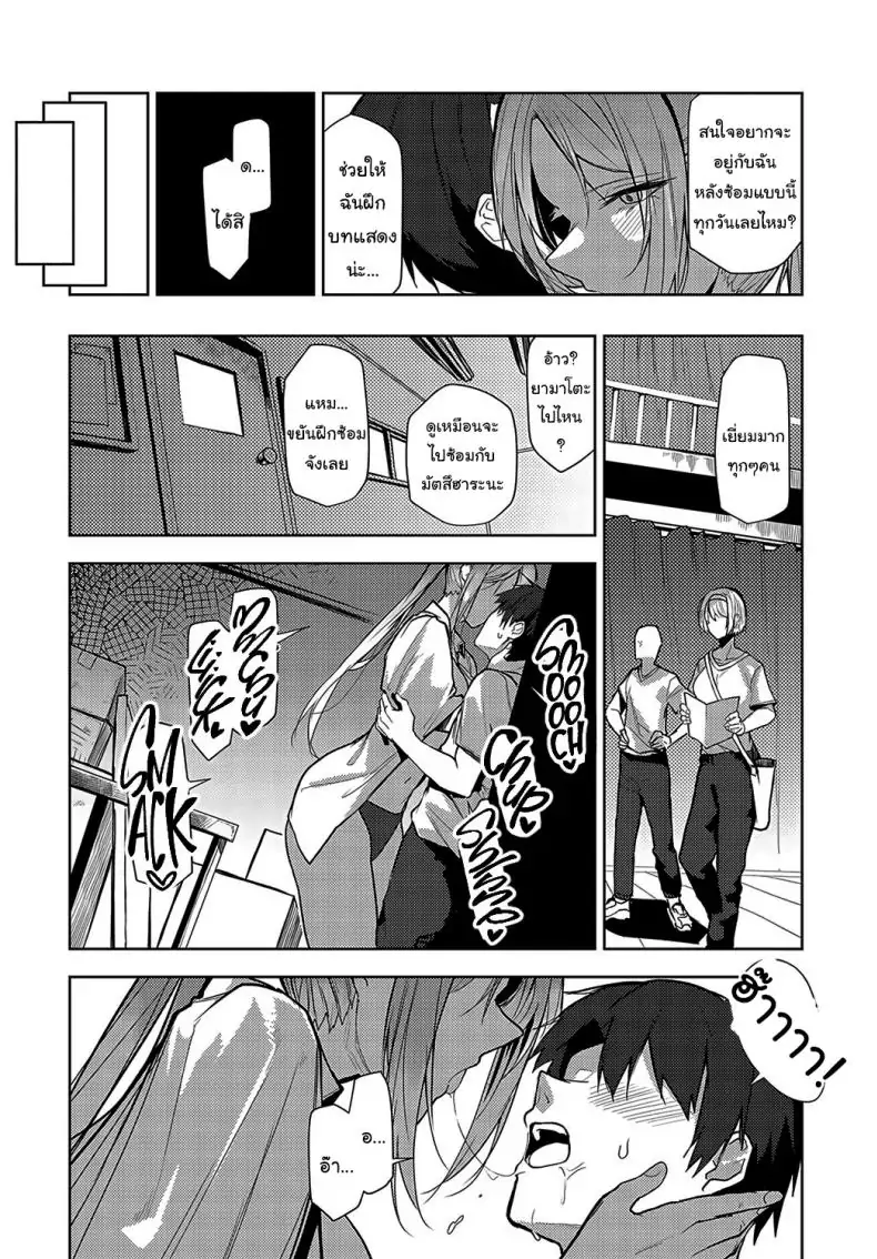 อ่านโดจิน Backstage LOVE [Okyou] (COMIC Anthurium 2024-02) แปลไทย หน้าที่ 6