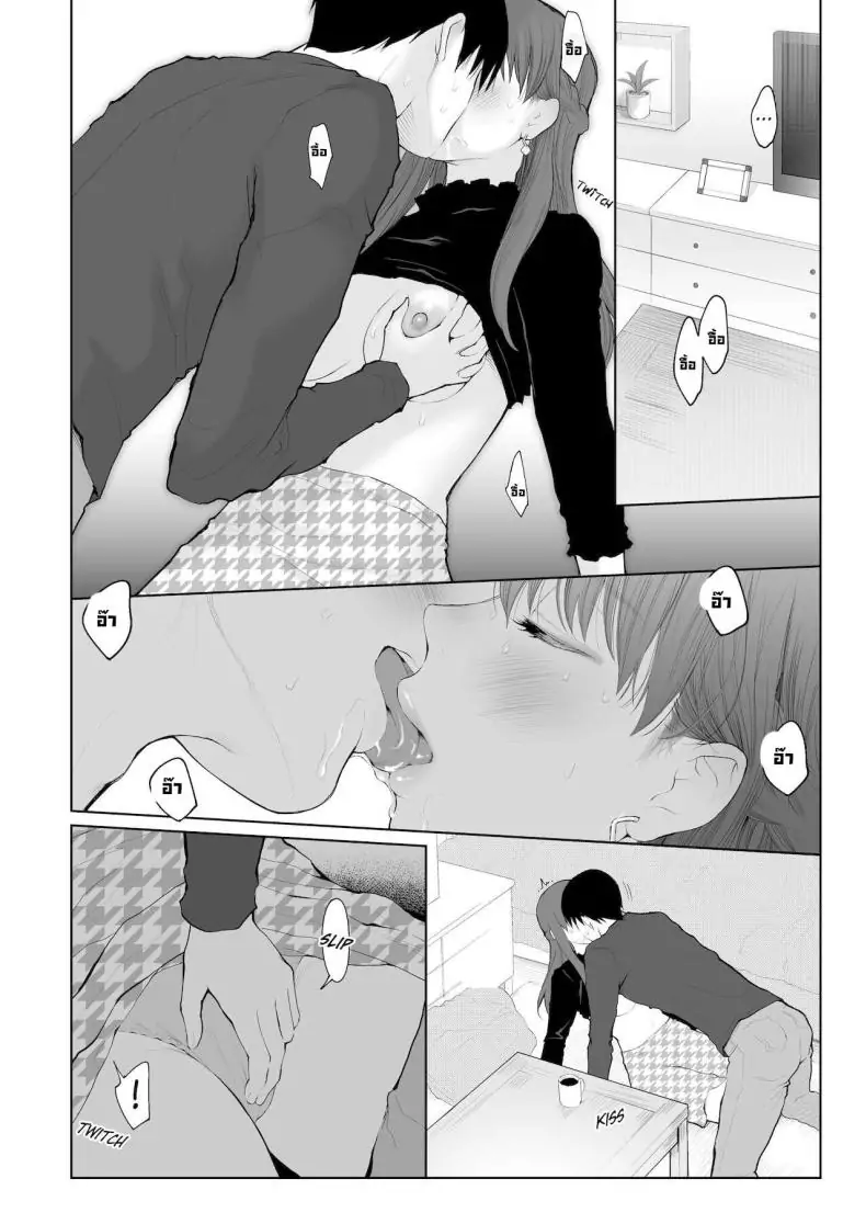 อ่านโดจิน สิทธิพิเศษและการลงโทษ [Edogawa Roman] แปลไทย หน้าที่ 21