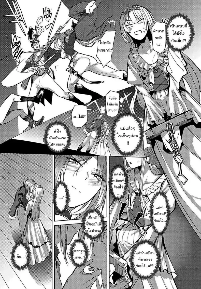 อ่านโดจิน Backstage LOVE [Okyou] (COMIC Anthurium 2024-02) แปลไทย หน้าที่ 11